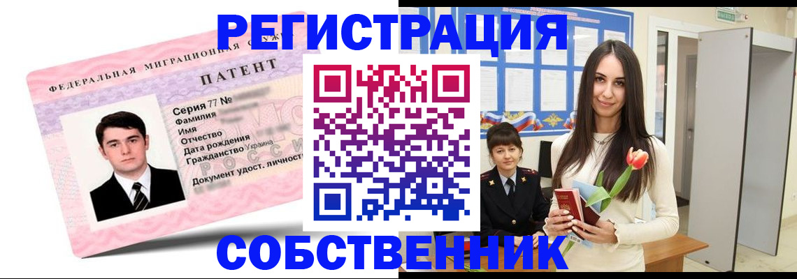 прописка гарантия в Аксае