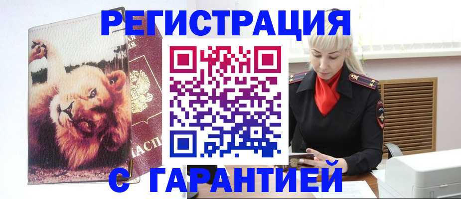 прописка от собственника в Аксае